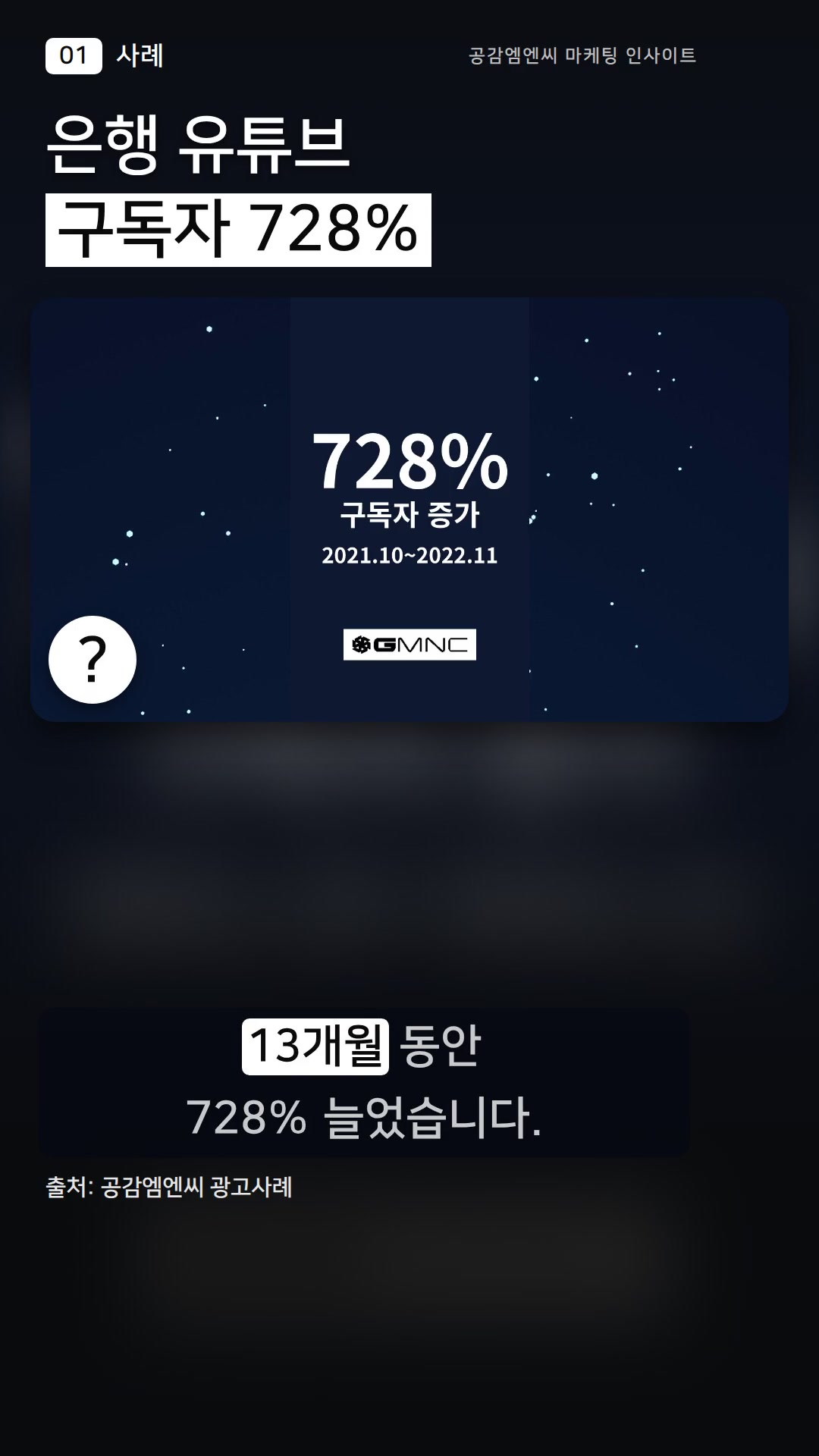 ���� ���� ����: �츮���� ��Ʃ�� ������ 728%