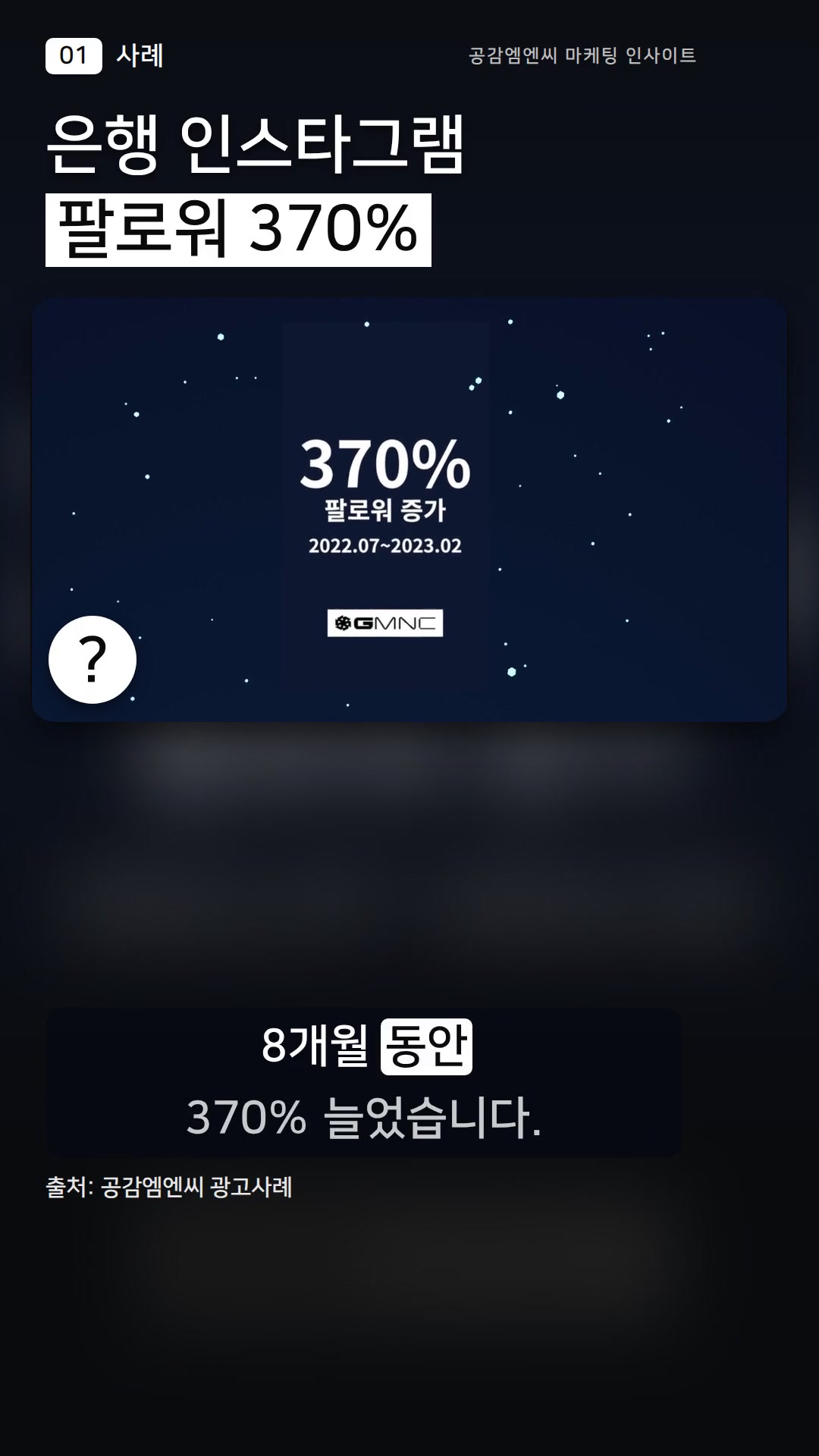 ���� ���� ����: �츮���� �ν�Ÿ�׷� �ȷο� 370%