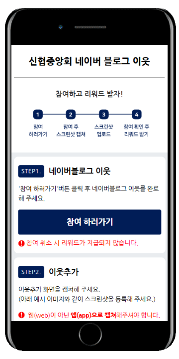 신협중앙회 캠페인